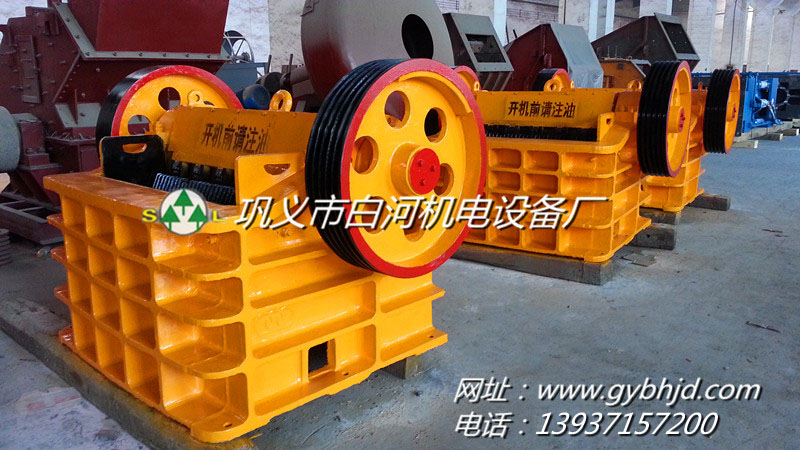白河機(jī)電PE-250X1000顎式破碎機(jī)